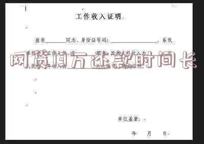 网贷13万还款时间长不长-网贷13万还款时间长不长了