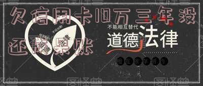 欠信用卡十年了现在可以还本金吗-欠信用卡十年了现在可以还本金吗