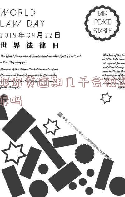 邮你贷逾期多久算严重逾期 邮你贷逾期多久会被起诉