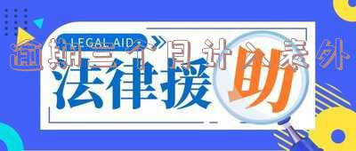 逾期三个月是累计还是单次-逾期三个月是累计还是单次逾期