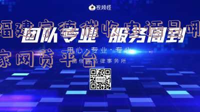 福建宁德是什么催收-福建宁德是什么催收公司