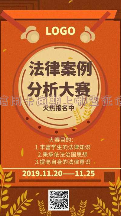信用卡逾期上哪查征信报告-信用卡逾期上哪查征信报告呢