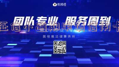 征信小逾期申请信用卡可以吗「征信小逾期申请信用卡可以吗有影响吗」