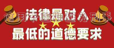 刑法对信用卡逾期的规定「刑法对信用卡逾期的规定有哪些」