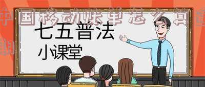 移动账单查询时间-移动账单查询时间最长