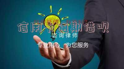信用卡逾期借呗还给额度 信用卡逾期借呗还给额度了