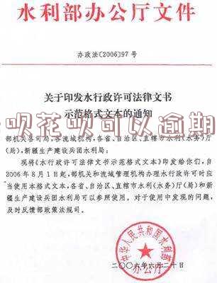 花呗借呗逾期后还款可以消除不良征信吗「花呗借呗逾期后还款可以消除不良征信吗」