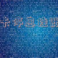 信用卡停息挂账 信用卡停息挂账怎么申请