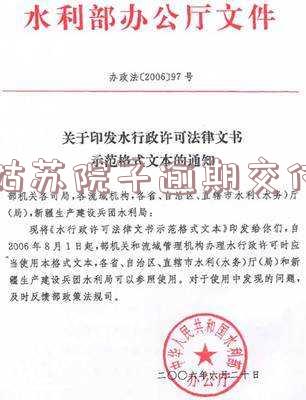 姑苏院子售楼处电话「姑苏院子售楼处电话号码」