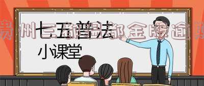 温都金服2020年最新,温都金服2020年最新消息