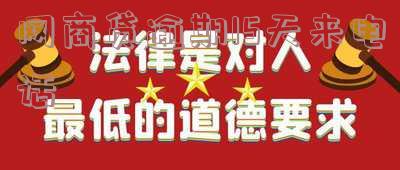 网商贷逾期300天,他们打电话打到了我现在的公司-网商贷逾期300天,他们打电话打到了我现在的公司怎么办