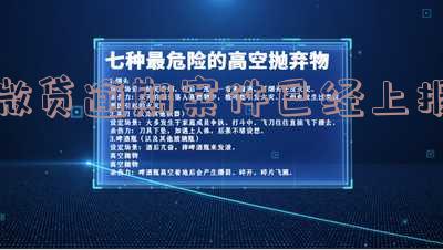 微贷款逾期多久会被告,借呗欠了10万逾期4年了