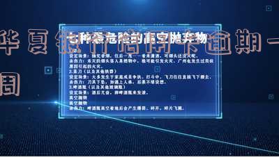 华夏银行信用卡逾期一周对征信有影响吗 华夏银行信用卡逾期一周对征信有影响吗
