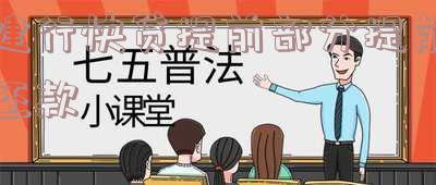 建行快贷提前部分提前还款有影响吗 建行快贷提前部分提前还款有影响吗