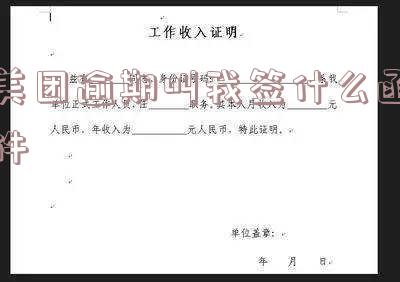 美团逾期发通知函说要发户籍和单位真的会吗-美团逾期说发函件到户籍地是什么意思