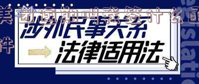 美团逾期4天打电话说要律师函是真的吗,美团逾期7天收到马上要起诉的短信