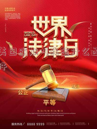 美团逾期九天发来信息递来律师函是真的吗「美团逾期九天发来信息递来律师函是真的吗」