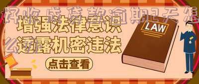 好收成贷款逾期2天怎么办理「好收成贷款逾期2天怎么办理的」