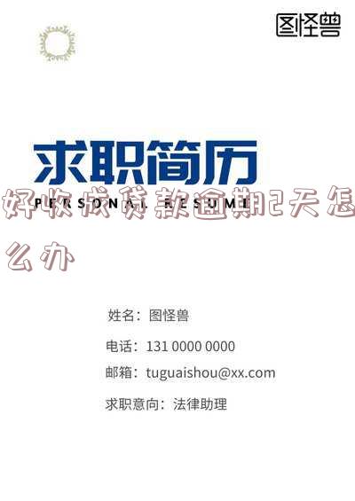 好收钱app下载-好收钱软件怎么样