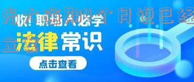 光大逾期4个月还能分期吗 光大逾期四个月