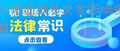 中信逾期多久会影响征信记录「中信逾期多久会影响征信记录呢」
