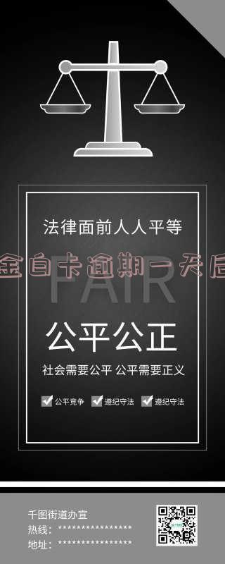 现金白卡逾期两年-现金白卡逾期两年会怎么样