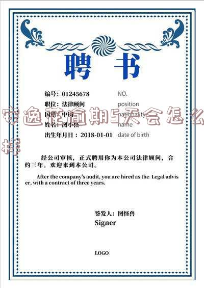 安逸花逾期五天已经还了对征信有影响吗,安逸花逾期五天已经还了对征信有影响吗