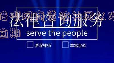 借呗关闭后网商贷额度会提升吗,借呗关闭后网商贷额度会提升吗安全吗
