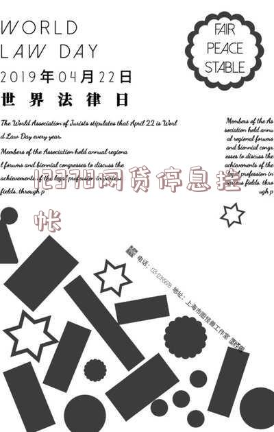 网贷挂息停账-网贷挂息停账怎么跟银行沟通