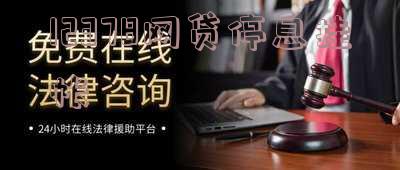 网贷能停息挂账是什么意思,停息挂账的好处和危害