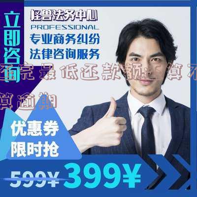 还完最低还款额还算不算逾期利息-还完最低还款额还算不算逾期利息呢