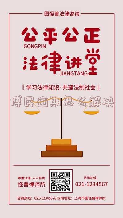 博民是网贷吗 博民是网贷吗是真的吗