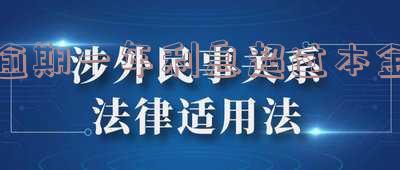 逾期一年利息超过本金合法吗 逾期一年利息超过本金合法吗怎么办