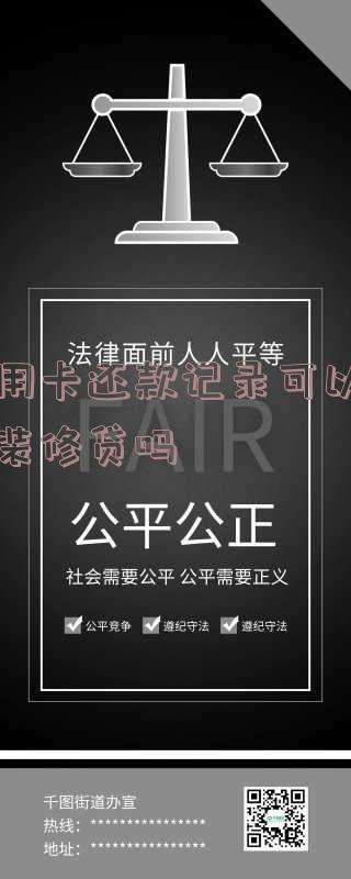 还信用卡记录能删掉吗 还信用卡记录能删掉吗怎么删
