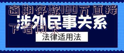 逾期存款100万直接下信用卡吗-逾期存款100万直接下信用卡吗可以吗