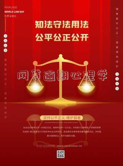 网贷逾期心理学