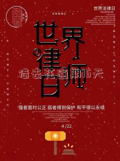 借去花逾期两天还能借吗-借去花逾期两天还能借吗安全吗