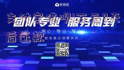 支付宝借呗1万元8天后还款