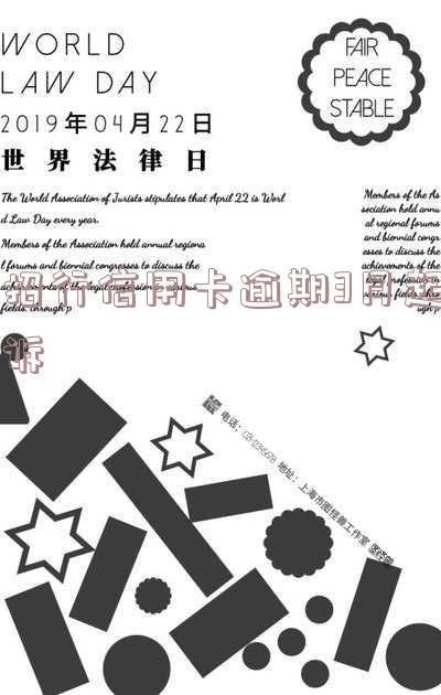 招行信用卡逾期3月起诉怎么办,招行信用卡逾期3月起诉怎么办理
