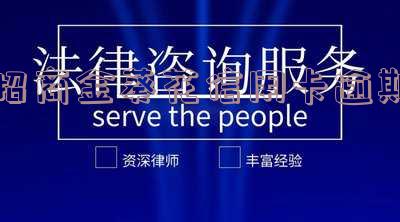 招商银行的信用卡逾期 招商银行的信用卡逾期了5天会上征信吗