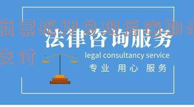 商票质押后兑付给谁-商票质押后兑付给谁使用