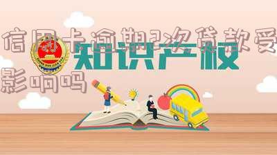 一两次信用卡逾期能买房吗,一两次信用卡逾期能买房吗现在