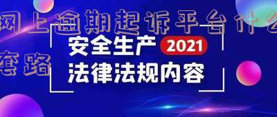 网上逾期了怎么办-网上逾期会怎么样