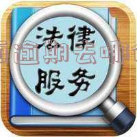 全面逾期去哪借钱呢「全面逾期去哪借钱呢怎么办」