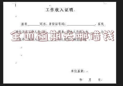 全面逾期去哪借钱合适 全面逾期去哪借钱合适呢