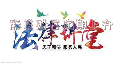 麻袋财富爆雷了吗-麻袋财富暴雷了吗