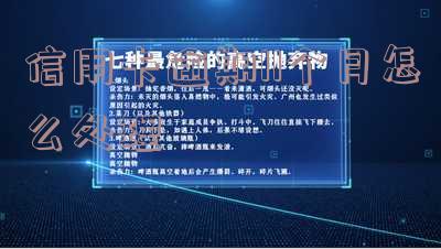 信用卡11万逾期三个月会有什么后果「信用卡11万逾期三个月会有什么后果呢」