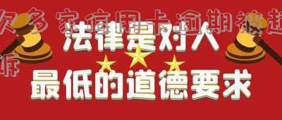 欠信用卡被多家银行起诉 欠信用卡被多家银行起诉没钱还怎么办