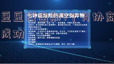 豆豆钱逾期一个月可以协商延期还款吗-豆豆钱逾期5天可以协商晚几天还款吗