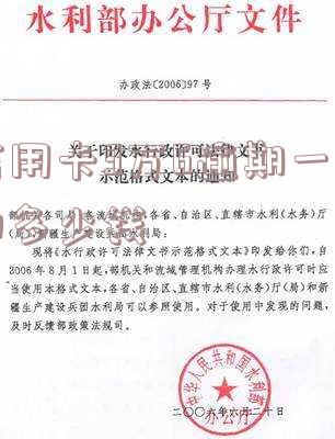 信用卡3万6逾期一天扣多少钱